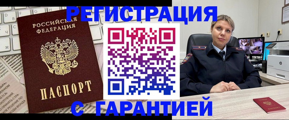 миграционный учет в Николаевске-на-Амуре
