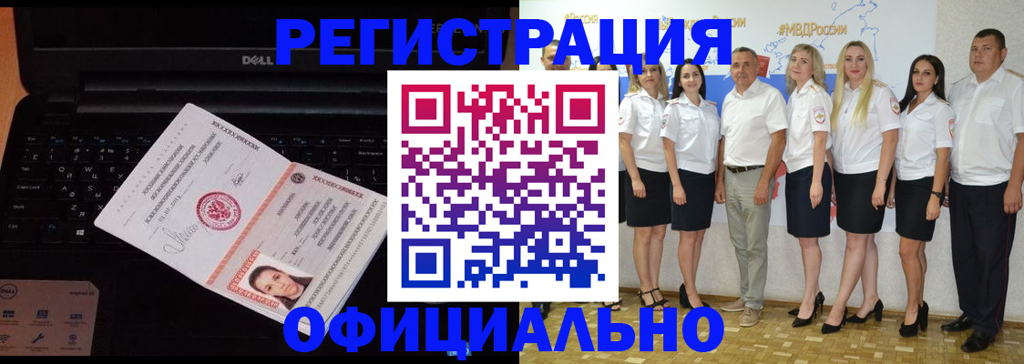 временная прописка в Николаевске-на-Амуре