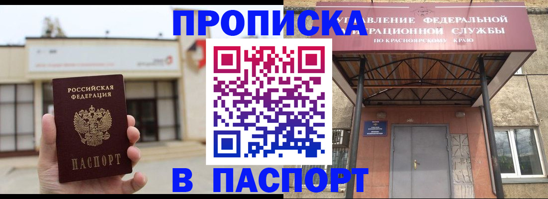 временная регистрация собственник в Николаевске-на-Амуре