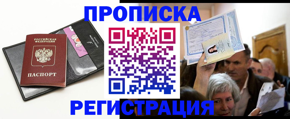 прописка иностранных граждан в Николаевске-на-Амуре