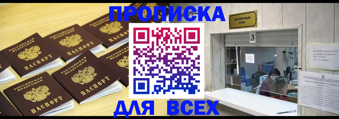 прописка иностранных граждан в Николаевске-на-Амуре