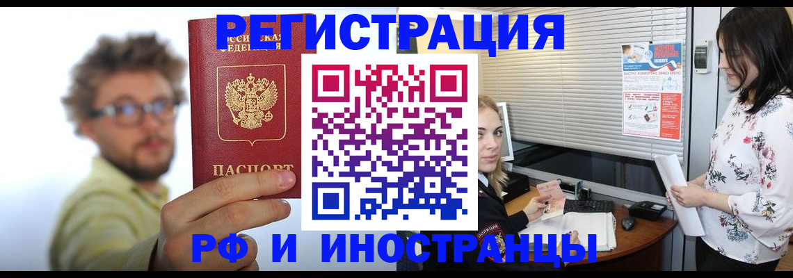временная регистрация поиск в Николаевске-на-Амуре
